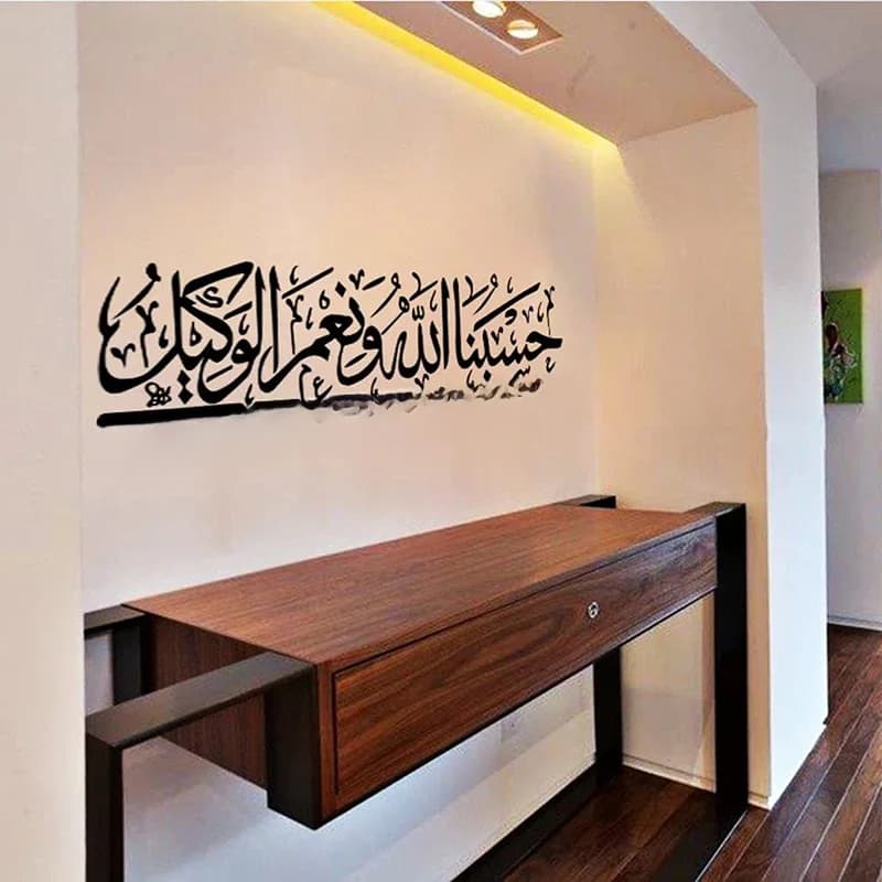 Autocollant mural de Sourate de Culture Musulmane Islamique, Décor de Maison en Vinyle avec Citations d'Allah, Bismillah Arabe, pour Salon et Chambre à Coucher
