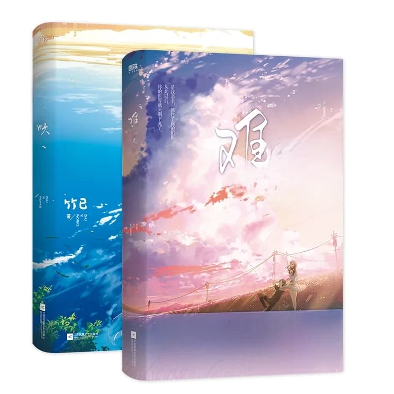 First Frost – roman officiel Vol 1-2, livre de Fiction romantique chinois de Zhu Yi, histoire d'amour moderne et populaire