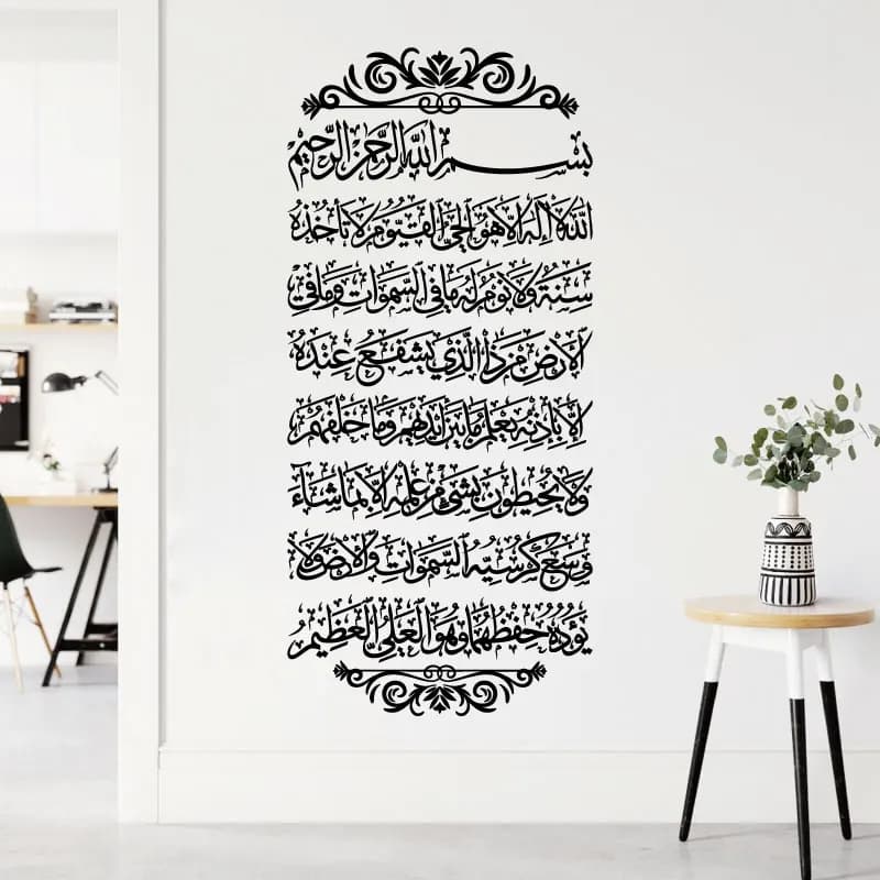 Autocollant mural Allah Muhamperception Prophet Islam Projecan Duas Art Calligraphie Ramadan Festival Décoration Vinyle Decal, Cadeaux pour EmilWall
