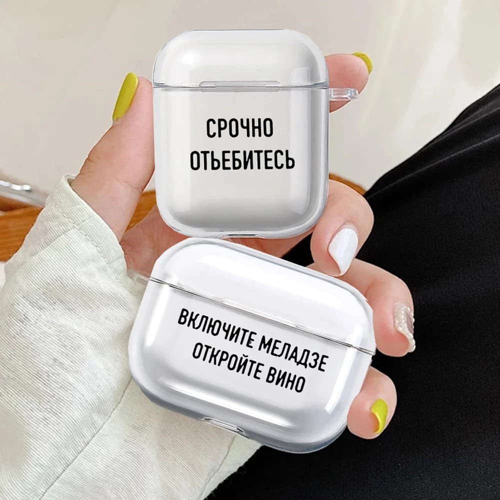 Étuis en TPU souple transparent pour Apple Airpods 1/2 3, housse pour écouteurs Bluetooth pour Air Pods Pro, sacs de boîte de pod, motif de slogan de citation russe
