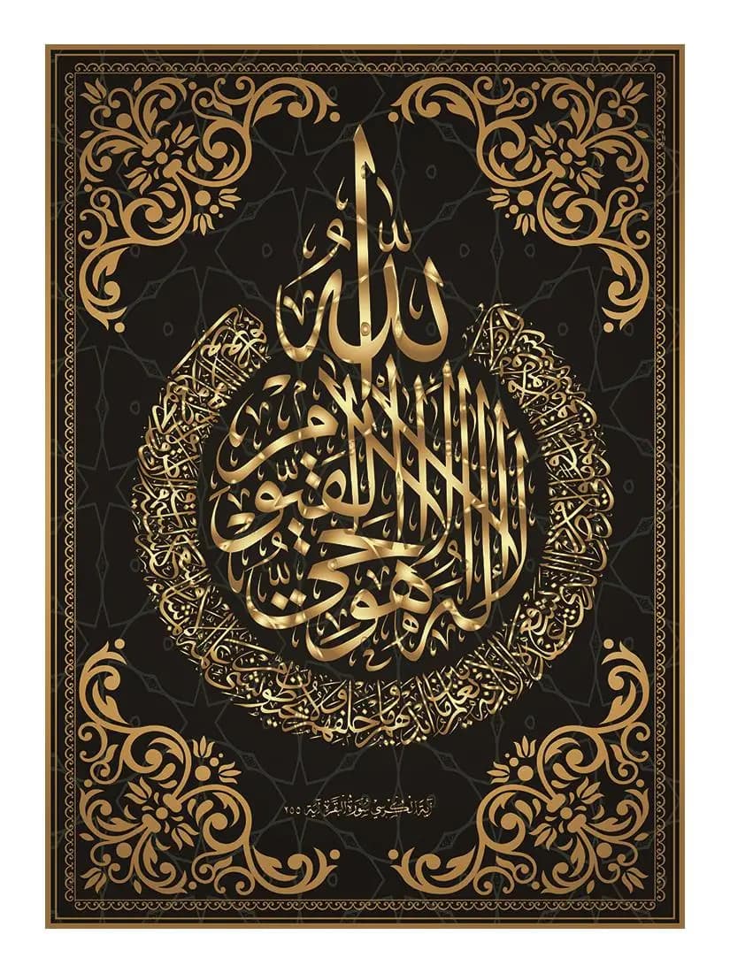 Peinture sur toile moderne musulmane, décoration de maison, affiche islamique, calligraphie arabe, versets religieux, coran imprimé, Art mural