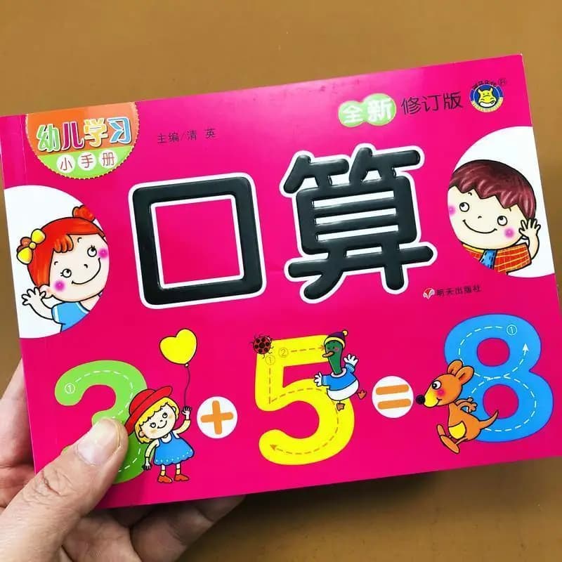 Cahier d'exercices de maths pour l'école maternelle, regardez l'image et calculez la formule, ajoutez et soustrayez dans les 10