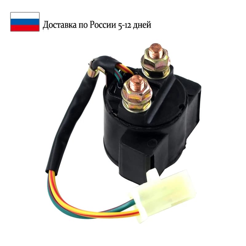 Solénoïde de relais de démarreur de moto, pour YAMAHA GRIZZLY YFM 125 YFM125 600 YFM600 YFM80 80 KODIAK 400 YFM400 MOTO-4 YFM200 200 ATV