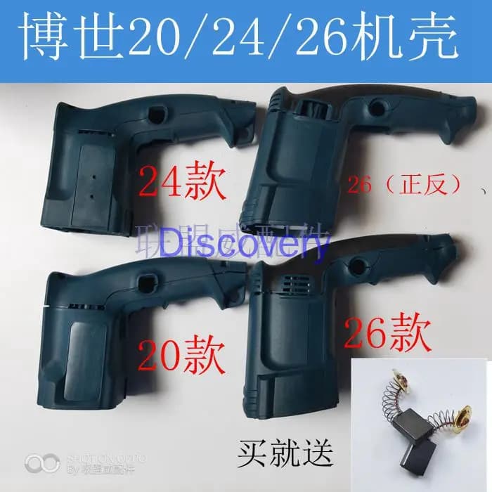 Convient pour Bosch 20/24/26 Marteau électrique Coque arrière Perceuse à percussion Coque GBH 2-24 GBH2-26SE GBH 2-24 DFR