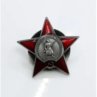 EMD urss Order of the Red Star1