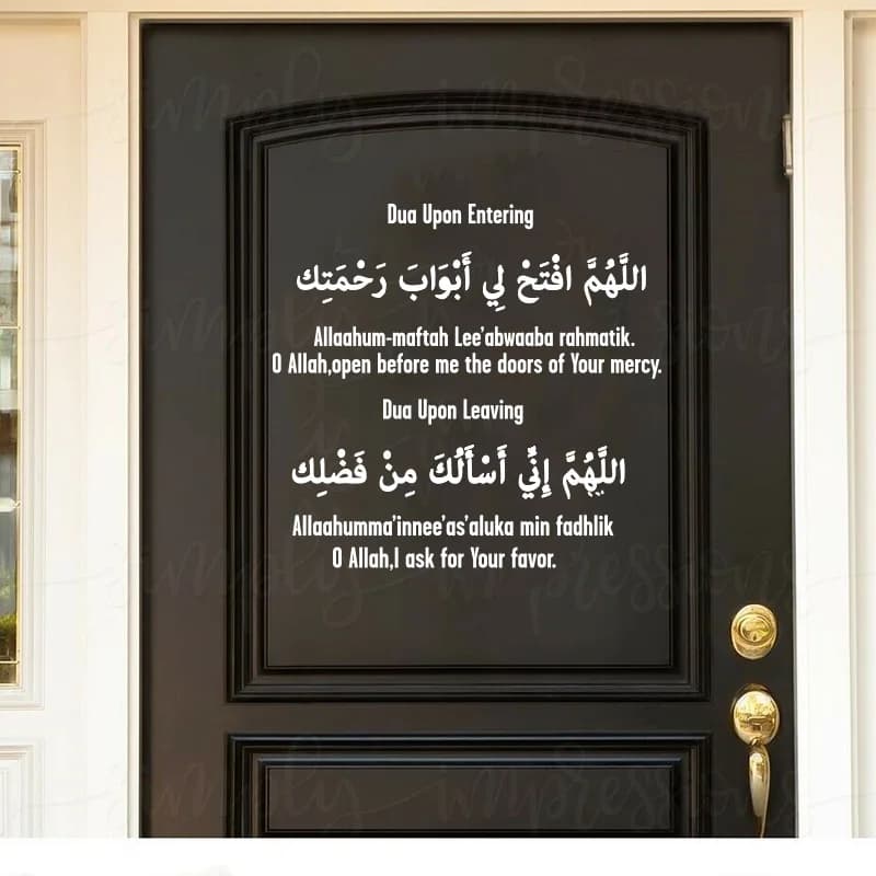 Autocollant mural Dua islamique, entrée et sortie de la maison, citation de famille musulmane arabe, décalcomanie murale de porte, salon, décembre en vinyle