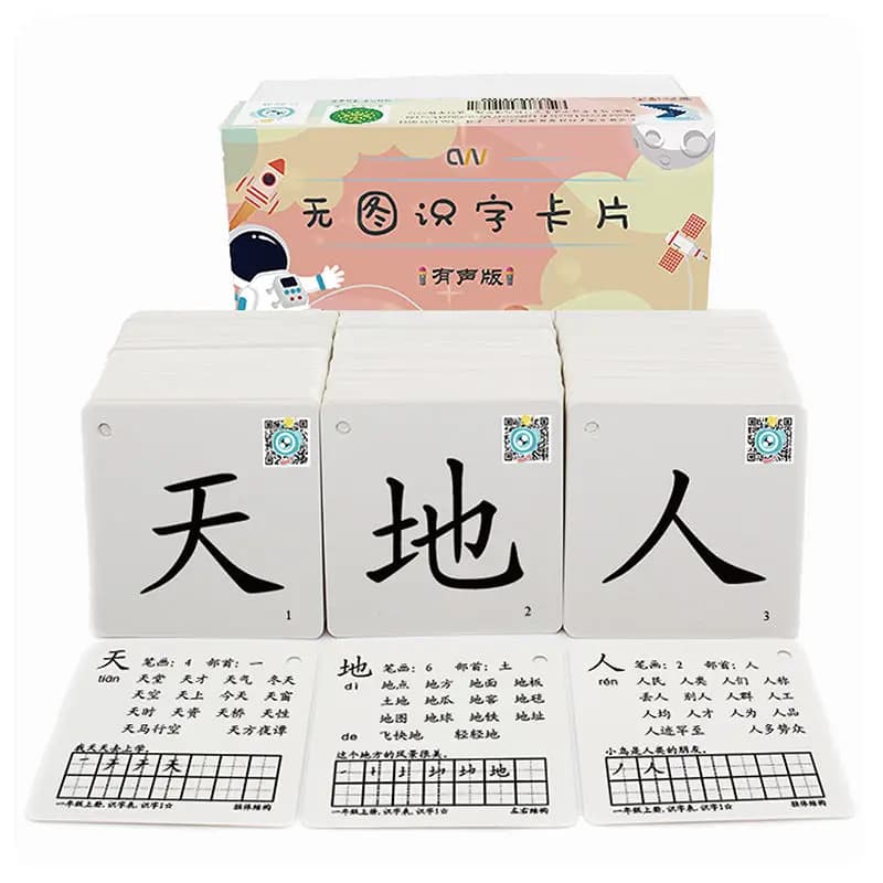 Cartes d'alphabet chinois synchrone, pour la première année de l'école primaire, cartes de vocabulaire, livre 1 et livre 2, ensemble complet