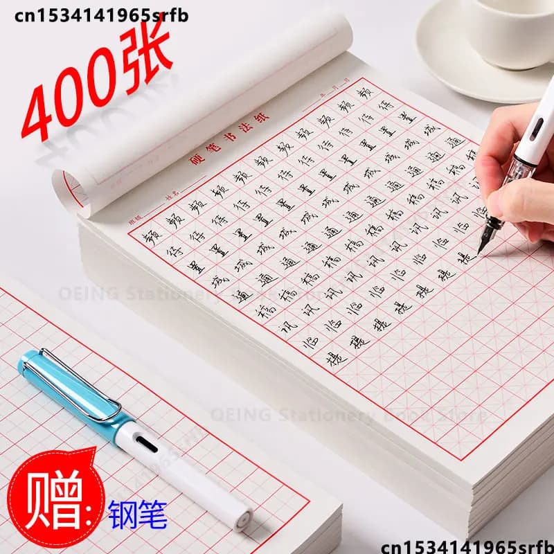 Cahier chinois quadriode papier spécial conçu pour enfants, étudiants, stylo dur, grille Yonago, latex, calligraphie, croix suisse