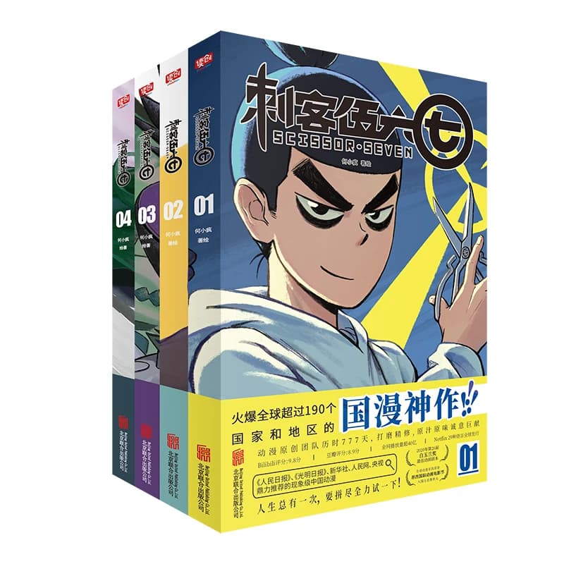 Bande dessinée chinoise d'anime, ciseaux, Seven Killer Seven, Vol 1-4, américains, adolescents, manga, 1 livre