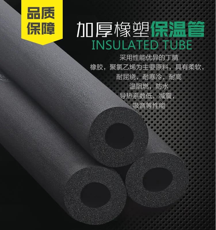 Tuyau en caoutchouc éponge noir 1.8/2M, support de canalisation étanche, isolation thermique, manchon tubulaire de protection, raccord de climatisation