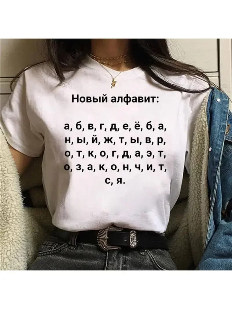 T-shirt femme imprimé Alphabet russe, Design Simple Harajuku esthétique des années 90 Tshirt femme Streetwear d'été Tops Tees vêtements