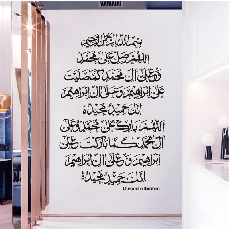 Autocollants muraux islamiques Durood E Ibrahim, décoration d'intérieur en vinyle, décalcomanies pour salon et chambre à coucher, art musulman, mur de Shareef, A847