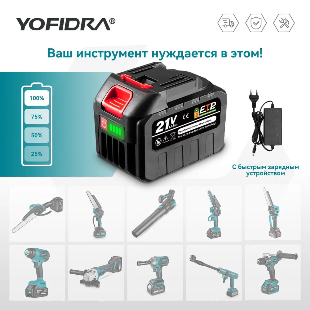 Batterie lithium-ion rechargeable YOFIDRA. Pour interface 21V. Batterie lithium 7500mAh. Batterie lithium 15000mAh. Batterie 22500mAh