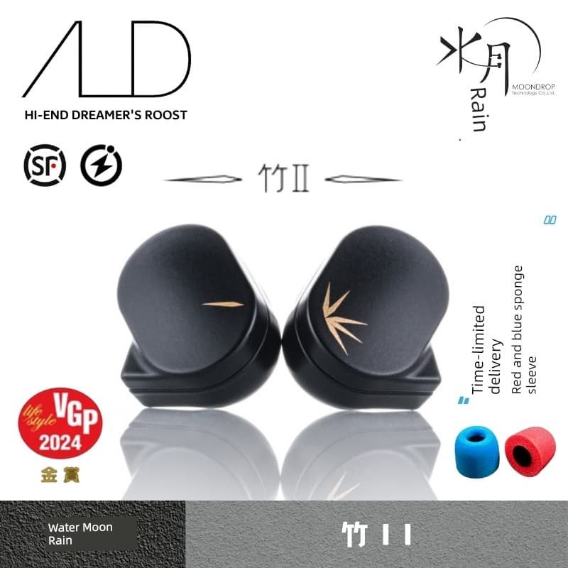 Moondrop/Water Moon Rain Chu2/Bamboo II High Performance Moving Coil In-Ear Hi-fi Earphone