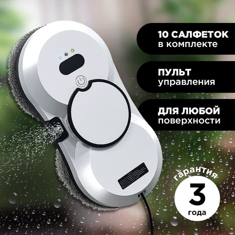 Automatic Water Spray Window Cleaning Robot Intelligent Household Fully AutomaticElectric High Rise Double Sided Glass Cleaning Artifact