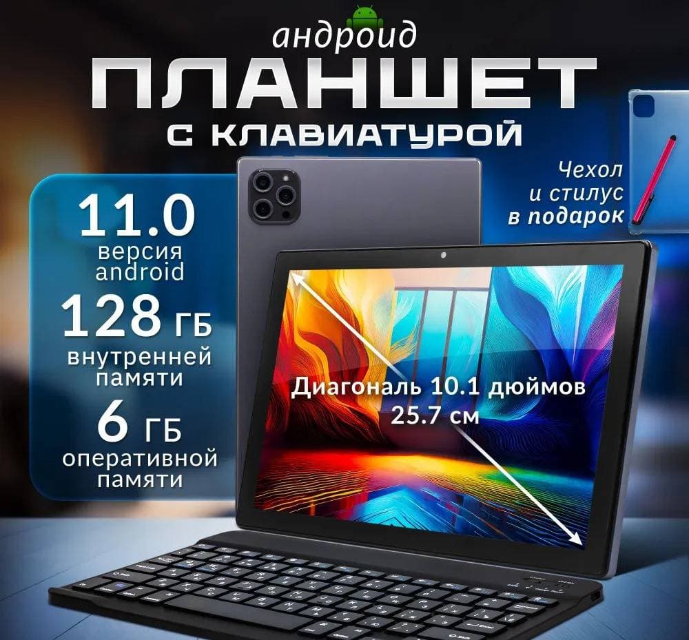 10.1 Inch Android 14 Tablet With Octa-Core Processor, 4G LTE Calling, Dual Camera & 9H Battery – 4+32GB