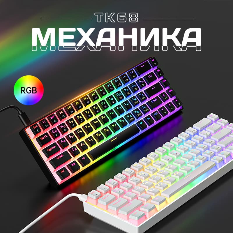 TK68 Russian Customized Mechanical RGB Hot-Swappable Blue Red Switch 68 Layout Wired Gaming Keyboard