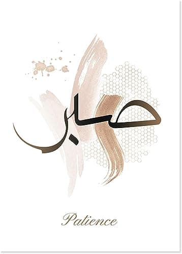Calligraphie Islamique Musulmane Affiche Beige Paysage Toile Tableau Art Peintures Decoration Murale pour Salon Chambre Tableau Decoration, sans Cadre (3,3X50X70CM)