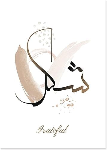 Calligraphie Islamique Musulmane Affiche Beige Paysage Toile Tableau Art Peintures Decoration Murale pour Salon Chambre Tableau Decoration, sans Cadre (3,3X50X70CM)