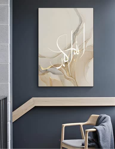 LYBOHO Peinture sur toile motif calligraphie arabe islamique, fond en marbre argenté, poster décoratif avec citations islamiques, sans cadre (Islam - Doré 3, 3 pièces - 40 x 60 cm)