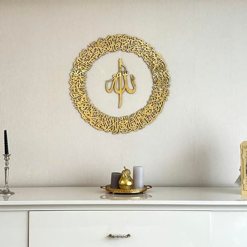 IWA Concept Ayatul Kursi Design circulaire en bois acrylique | Décorations murales islamiques du Ramadan | Calligraphie arabe | Art mural Coran (grand 91,4 x 91,4 cm, doré)