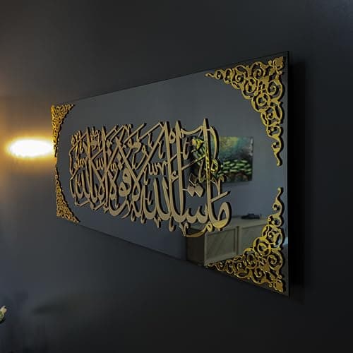 IWA CONCEPT Décoration murale islamique en verre trempé avec miroir noir | Décorations du Ramadan | Calligraphie arabe | Décoration de l'Aïd | (MashAllah La Quvvete illaBillah – 80,8 x 33 cm, doré)