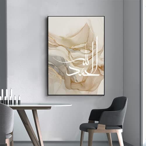 LYBOHO Peinture sur toile motif calligraphie arabe islamique, fond en marbre argenté, poster décoratif avec citations islamiques, sans cadre (Islam - Doré 3, 3 pièces - 40 x 60 cm)