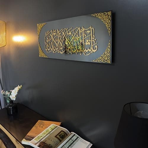 IWA CONCEPT Décoration murale islamique en verre trempé avec miroir noir | Décorations du Ramadan | Calligraphie arabe | Décoration de l'Aïd | (MashAllah La Quvvete illaBillah – 80,8 x 33 cm, doré)