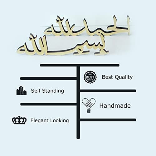 Décoration Islamique pour la Maison Bismillah Alhamdulillah Mashallah Islah sur Pied (Bismillah-Alhamdulillah, Acrylique doré Brillant)