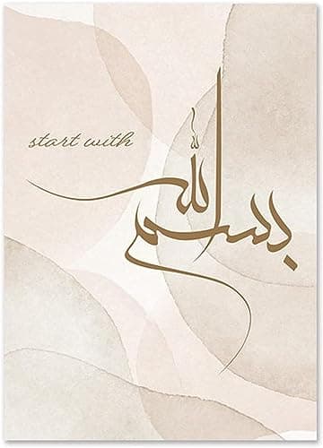 Islamique Musulman Affiche Mosque Calligraphie Islamique Toile Tableau Art Peintures Decoration Murale pour Salon Chambre Tableau Decoration, sans Cadre (3,3X30X50CM)