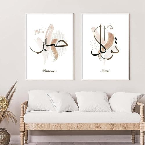 Calligraphie Islamique Musulmane Affiche Beige Paysage Toile Tableau Art Peintures Decoration Murale pour Salon Chambre Tableau Decoration, sans Cadre (3,3X50X70CM)