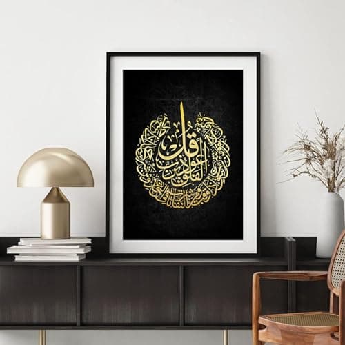 Calligraphie Arabe Islamique Tableau Décoration Murale,Islam Toile Peinture Affiche Chambre Salon Décoration(sans Cadres) (A05,3X40X60CM)