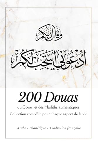 200 Douas: Collection complète d'invocations islamiques | Tirés du Coran et des Hadiths authentiques | Livre de douas pour le succès, la guérison, les bénédictions et tous les besoins du quotidien