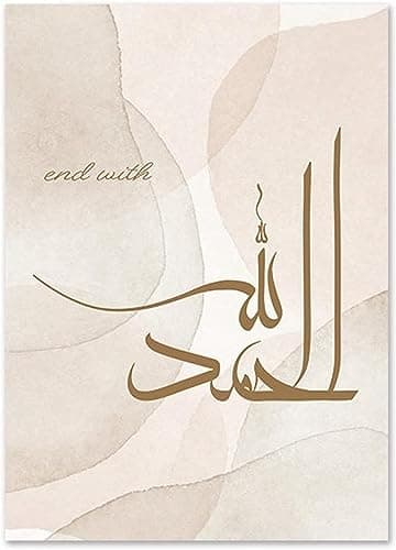 Islamique Musulman Affiche Mosque Calligraphie Islamique Toile Tableau Art Peintures Decoration Murale pour Salon Chambre Tableau Decoration, sans Cadre (3,3X30X50CM)