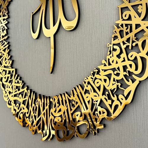 IWA Concept Ayatul Kursi Design circulaire en bois acrylique | Décorations murales islamiques du Ramadan | Calligraphie arabe | Art mural Coran (grand 91,4 x 91,4 cm, doré)