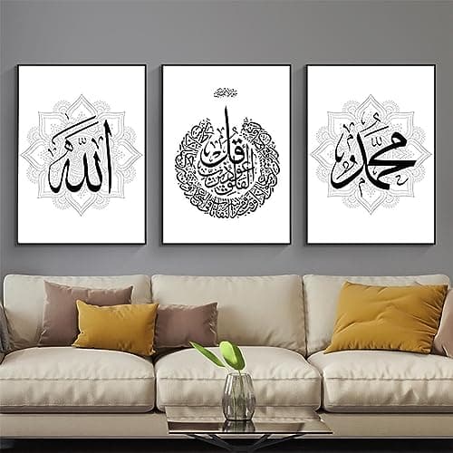 EPOKNQ Kit d'art mural calligraphie islamique, peinture à l'huile et graphique imprimé, tableau de décoration murale moderne, images de décoration murale moderne, illimité (style 1, 20 x 30 cm x 3)