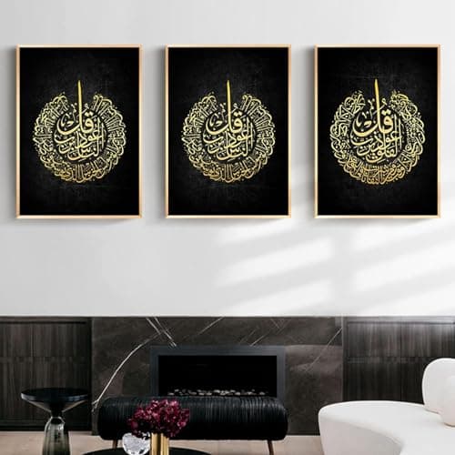 Calligraphie Arabe Islamique Tableau Décoration Murale,Islam Toile Peinture Affiche Chambre Salon Décoration(sans Cadres) (A05,3X40X60CM)