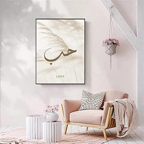 HMDKHI Ensemble de tableaux muraux islamiques - Calligraphie arabe - Impressions sur toile - Poster islamique - Décoration murale pour le salon (50 x 70 cm - Sans cadre - Breeze Reed)
