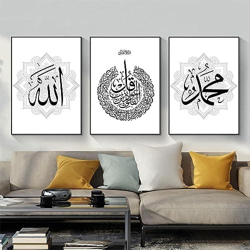 EPOKNQ Kit d'art mural calligraphie islamique, peinture à l'huile et graphique imprimé, tableau de décoration murale moderne, images de décoration murale moderne, illimité (style 1, 20 x 30 cm x 3)