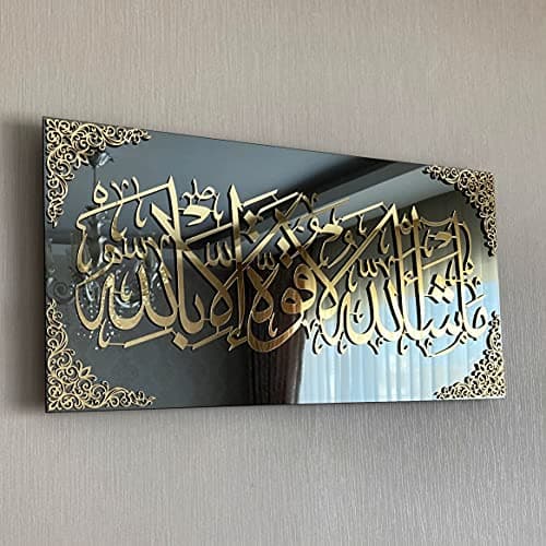 IWA CONCEPT Décoration murale islamique en verre trempé avec miroir noir | Décorations du Ramadan | Calligraphie arabe | Décoration de l'Aïd | (MashAllah La Quvvete illaBillah – 80,8 x 33 cm, doré)