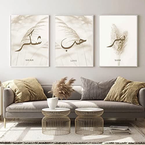 HMDKHI Ensemble de tableaux muraux islamiques - Calligraphie arabe - Impressions sur toile - Poster islamique - Décoration murale pour le salon (50 x 70 cm - Sans cadre - Breeze Reed)