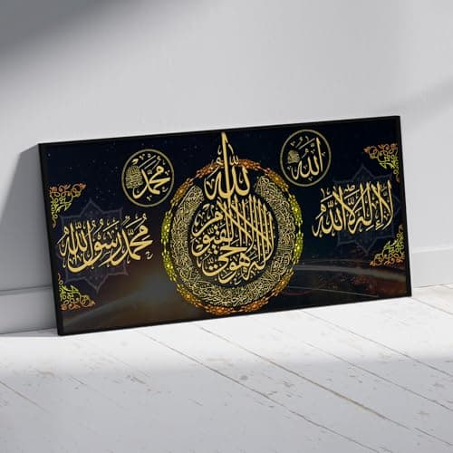 Images islamiques pour salon - Noir - Or - Toile islam - Décoration de chambre - Poster - Art mural - Sans cadre - 50 x 100 cm - Islamique 1)