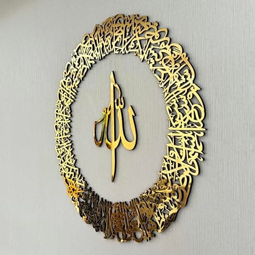 IWA Concept Ayatul Kursi Design circulaire en bois acrylique | Décorations murales islamiques du Ramadan | Calligraphie arabe | Art mural Coran (grand 91,4 x 91,4 cm, doré)