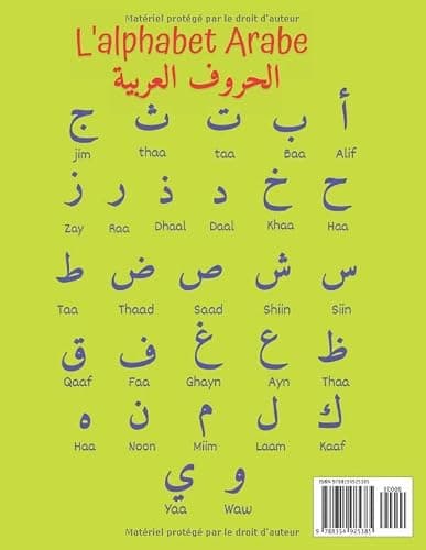 Mon Cahier d'écriture arabe: Apprendre à écrire et lire les lettres arabes | Pour débutants | À partir de 3 ans | تعلم الحروف العربية
