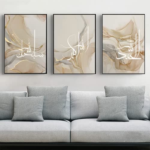 LYBOHO Peinture sur toile motif calligraphie arabe islamique, fond en marbre argenté, poster décoratif avec citations islamiques, sans cadre (Islam - Doré 3, 3 pièces - 40 x 60 cm)