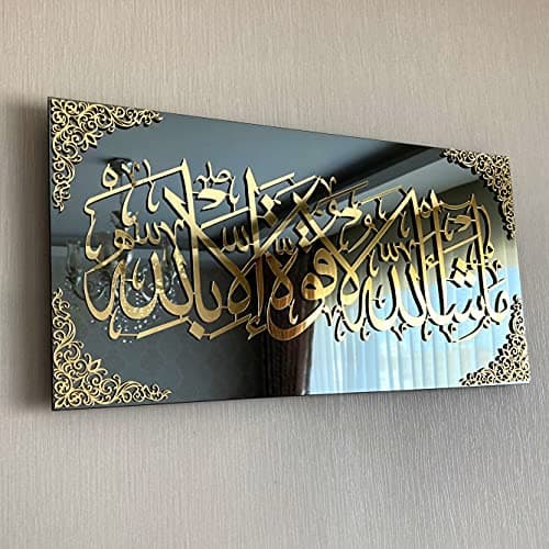 IWA CONCEPT Décoration murale islamique en verre trempé avec miroir noir | Décorations du Ramadan | Calligraphie arabe | Décoration de l'Aïd | (MashAllah La Quvvete illaBillah – 80,8 x 33 cm, doré)