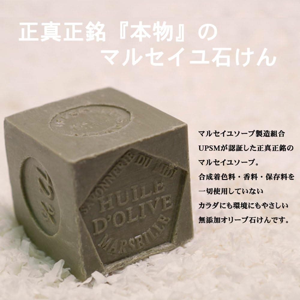 Maitre Savon de Marseille - Véritable Savon de Marseille à l'olive - 300g - ECOCERT Cosmos Natural (Lot de 4)