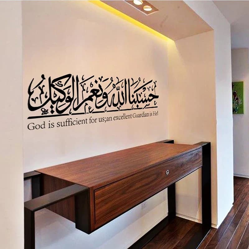 Autocollant mural de Sourate de Culture Musulmane Islamique, Décor de Maison en Vinyle avec Citations d'Allah, Bismillah Arabe, pour Salon et Chambre à Coucher