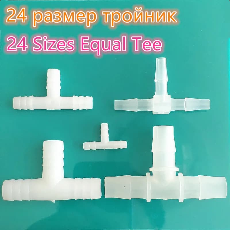 Té de tuyau en silicone en plastique de type T égal, connecteurs de tuyau d'eau, joint S721, pièces d'aquarium bricolage, livraison directe, 24 TAN1.6 mm-25mm