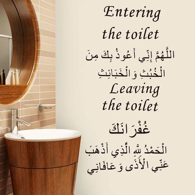 Autocollant mural islamique en vinyle pour la décoration intérieure, Dua Pack, entrée et sortie des toilettes, arabe et musulman